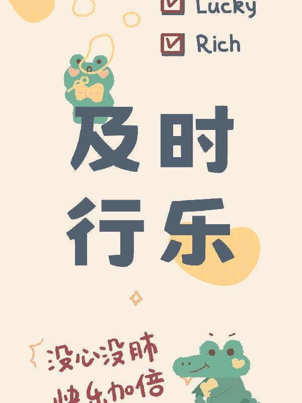 我的爹爹是大佬快传
