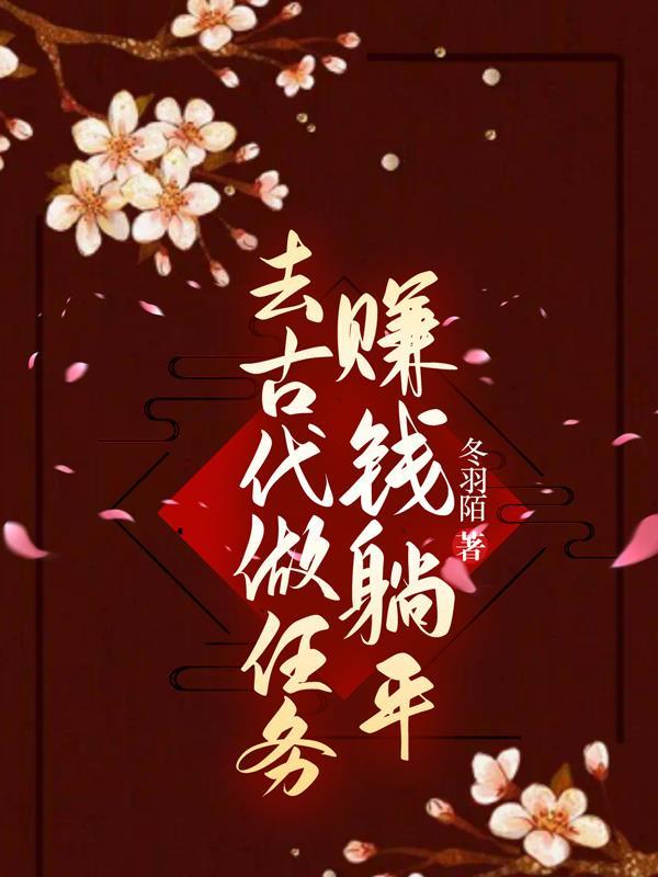 在古代做什么职业最好