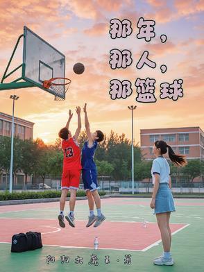 那时nba