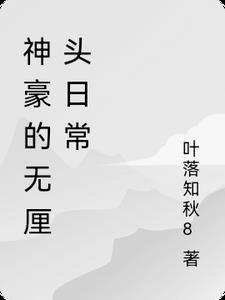 毕设做到什么程度就给过