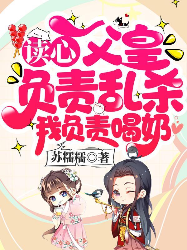父皇我好累