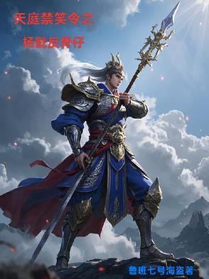 杨戬闹天庭