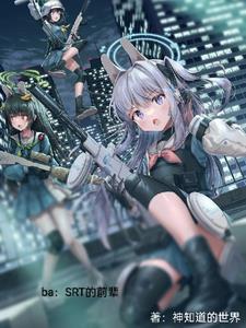 兔子小队队长