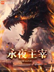 我能变身灭世级巨兽书