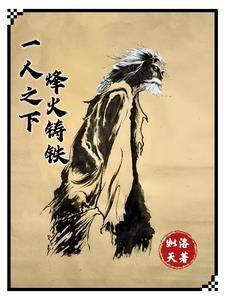 一人之下手游巅峰挑战攻略