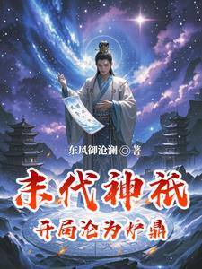 末代神王