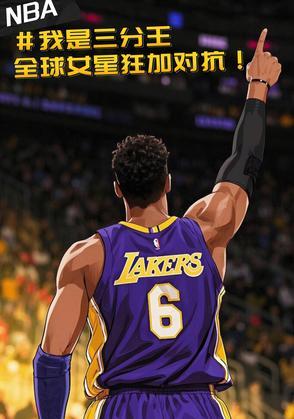 nba的三分王