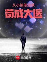 医学学霸是如何炼成的