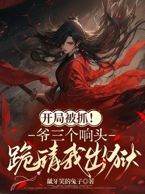 六爷宝姑娘又出去赊刀了短剧