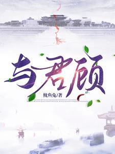 重生之商业奇才天才鬼医全文免费阅读