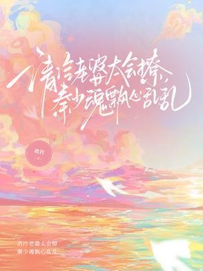 冷情少妻