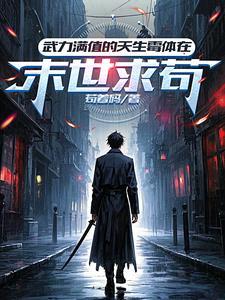 末日超能力