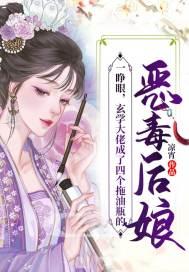 玄学大佬穿成豪门炮灰小少爷作者农卡