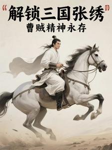 曹操 曹贼
