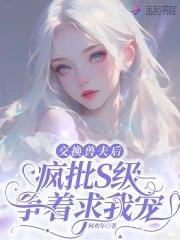 交换配o