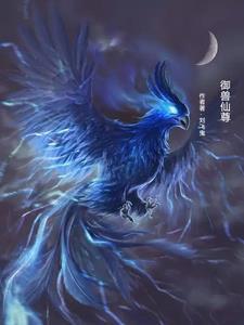 从云雀鸟开始长生