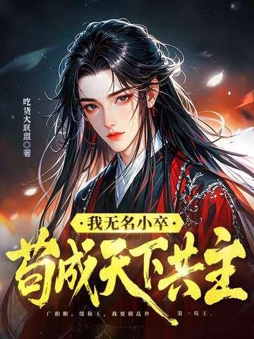 无名小卒是成语吗?