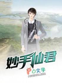 医神之杀戮纵横免费阅读