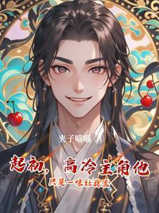 刷好感系统