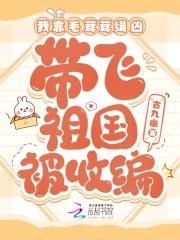 我靠毛绒绒征服整个星系