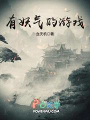 有妖气的网名