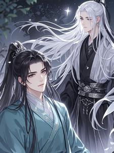 重生后与国师谈个恋爱
