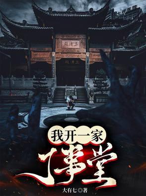 我开了一家万能杂货铺epub