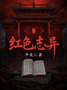 红色威志