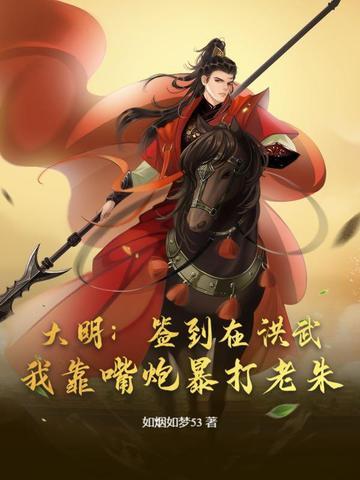 大明签到雨化田