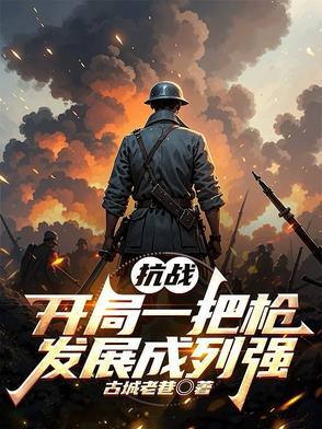 从抗日到抗疫