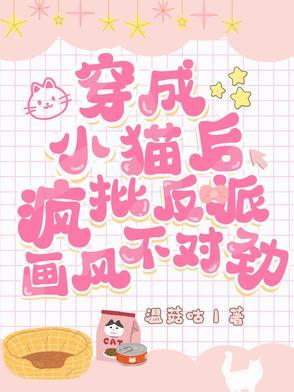 小天师四岁半有五个大佬爸爸很正常