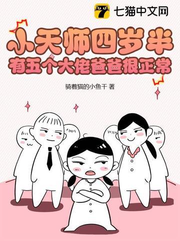 小天师的