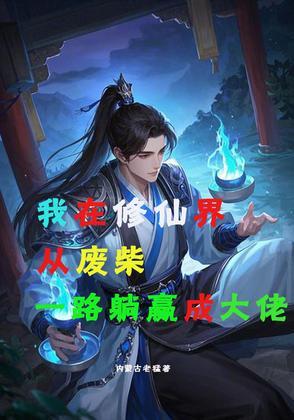 希夷是谁