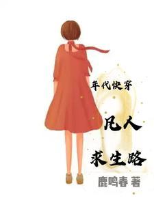 快穿之凡人求生路