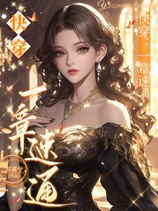 快穿虐渣108式