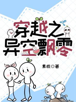 穿越异世空间谋生