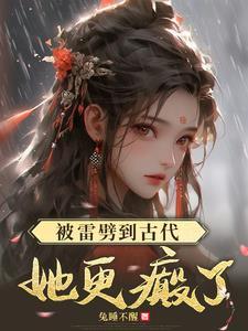 女杀手穿越古代的电视剧