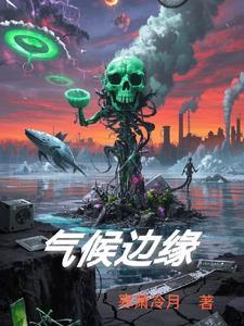 天气边界