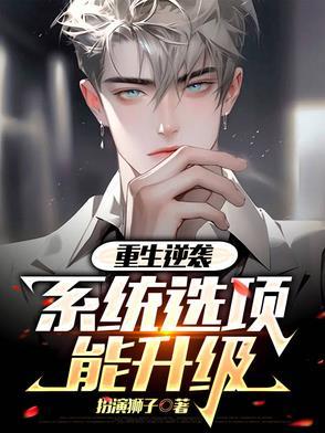 系统奖励受美貌