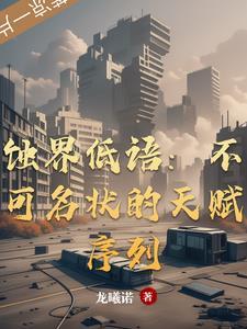 网游变身嫁人