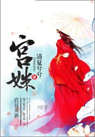 宫姝完整版免费阅读