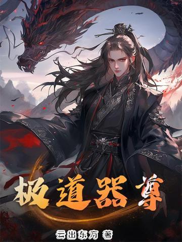 极道神器