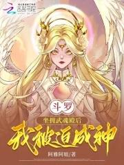 武魂殿执事