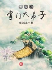 九叔的掌门大弟子TIT