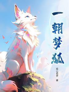 一朝大梦起是什么歌
