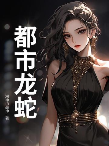 都市龙队
