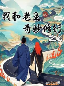 与老王交往的三个片段