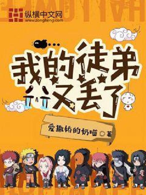 我的徒弟又挂