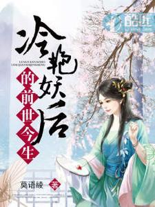 绝色妖后冷魅陛下