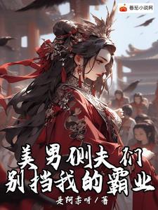 妻主无情无心